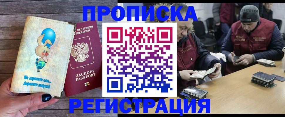 временная регистрация госуслуги в Петровск-Забайкальском