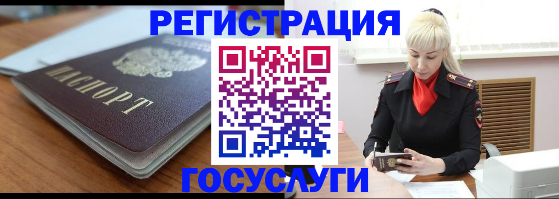 временная регистрация гарантия в Петровск-Забайкальском