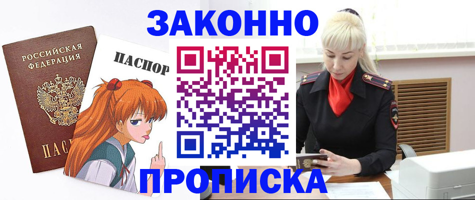 пропишу в квартире в Петровск-Забайкальском