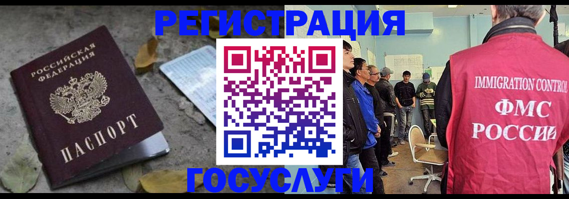 прописка для работы в Петровск-Забайкальском